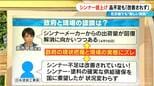 深刻なナフサショック… シンナー値上げ･品不足も 政府の現状把握と現場の実態に“ズレ” ｢オイルショックの時の方がマシだった｣|TBS NEWS DIG