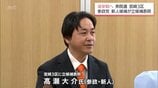 選挙戦へ　衆院選 宮崎3区に参政党の新人 高瀬大介氏が立候補を表明　|　MRTニュース ｜ ＭＲＴ宮崎放送