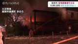 住宅密集地の寝具店火災 被害は10棟に延焼か「生活できない…」と住民も困惑 富山・高岡市 | 富山のニュース|天気・防災|チューリップテレビ
