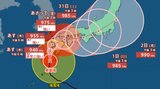 台風10号・いまだ午後5時からほぼ位置変わらず…　現在「屋久島の西南西約40km」中心気圧は935hPa「非常に強い勢力」で北にゆっくり北上中　いまどこ？これからどこへ？【台風情報・最新進路予想図・気象庁データ（28日午後8時更新）】|TBS NEWS DIG