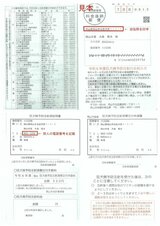 岡山市「別人の電話番号記載」975件「狂犬病予防注射のお知らせ」案内はがきに記載ミス　|　岡山・香川のニュース | 天気 | RSK山陽放送