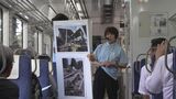 能登半島地震の教訓を車内で語り継ぐ 石川・のと鉄道で「語り部列車」の運行はじまる|TBS NEWS DIG