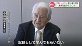 熊本市に『平和ミュージアム』を 戦争体験者などが訴え「記憶だけでなく記録の学びも、次の世代に」 | 熊本のニュース|RKK NEWS|RKK熊本放送