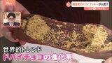 「もっちもち」なのに「サクサク」　ドバイチョコの進化系「ドバイもちクッキー」とは？【Nスタ】|TBS NEWS DIG