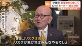 伊藤忠・岡藤会長「リスクはありますわね。リスクが無ければみんなやるでしょ」創業家切り離しのため“会社分割”検討【ビッグモーター】|TBS NEWS DIG
