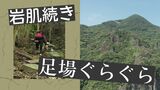 『登ると疲れ果てる』と評判-500メートルなのに“最強の低山”を実地調査した | 福岡のニュース|RKB NEWS|RKB毎日放送