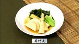 春の味覚の代表格“たけのこ”を味わう定番料理「若竹煮」和食レシピ【わっちtheキッチン】 | 青森のニュース│ATV NEWS│青森テレビ