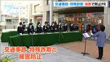 年末年始に向けて「財布のひもは緩んでも気は引き締めて!」特殊詐欺・交通事故防止を音色で呼びかけ|TBS NEWS DIG