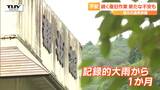 求めるのはスピード感ある”支援”「前よりもきれいにしてお客様に楽しんでほしい」大雨被害の温泉旅館で復旧作業続く(山形) | 山形のニュース│TUYテレビユー山形