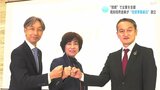 “投資で企業を支援” 高知信金が新しい投資事業組合を設立 | 高知のニュース・天気|KUTV NEWS | KUTVテレビ高知