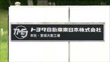 「ヤリスクロス」など"生産停止"トヨタ不正発覚で宮城・大衡工場 対象の全3車種は|TBS NEWS DIG