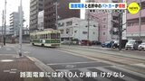 路面電車と右折中のパトカーが接触　乗客にけがなし　広島･南区【動画ニュース】|TBS NEWS DIG