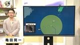 台風24号　気象予報士解説（9月3日午後6時）|TBS NEWS DIG