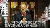 鮭川村長選挙 新人の西野桂一さんが初当選 現職に300票近くの差をつける(山形)|TBS NEWS DIG