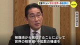 広島サミット「核なき世界への機運 再び」 岸田総理 単独インタビュー　|　RCC NEWS | 広島ニュース | RCC中国放送