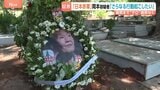 「さらなる行動を起こしたい」23日死亡「日本赤軍」メンバー岡本公三容疑者 40年にわたり交流続けた人物が生前の発言を証言 最期まで“テロ”に謝罪・後悔の言葉なく|TBS NEWS DIG