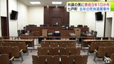 「果たした役割は大きい」七戸町死体遺棄事件 共謀の男に懲役3年10か月の実刑判決 男の「仕事に関連した燃料を運んだと思っていた」とする主張を裁判官は認めず 青森県|TBS NEWS DIG
