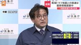 【中継】気象庁「今回の地震と南海トラフ巨大地震との関係は現在調査中」「状況に応じて身を守る行動を」|TBS NEWS DIG