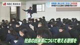 「普段から社会で起こっている出来事について考えて」来年度スタ―トの新高校入試制度 中学生が学ぶ【長崎】 | 長崎のニュース | 天気 | NBC長崎放送