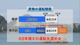 「孫たちの時代が安全にいくか…」原発事故後の政策“大転換” 被災者は複雑な心境 福島|TBS NEWS DIG