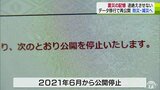 国立国会図書館にデータ移行も検討 震災の記憶・教訓を継承する運用方法を模索|TBS NEWS DIG