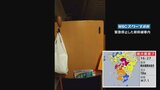 熊本で地震 新幹線に閉じ込められた人は|TBS NEWS DIG