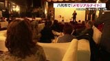 八代亜紀さんの「原点で胸がキュンとなる場所」熊本・八代市のキャバレーで思い出語らう 死去からまもなく1年 | 熊本のニュース|RKK NEWS|RKK熊本放送