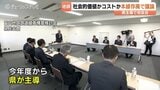富山地方鉄道再構築 「社会的価値か」「費用対効果か」沿線自治体に温度差も 有識者は「全区間維持」支持 | 富山のニュース|天気・防災|チューリップテレビ