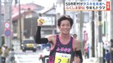 【第35回ふくしま駅伝2023ダイジェスト】柏原竜二さんが「ほれぼれする…」注目の高校生ランナーも激走！後半に大逆転劇が　|　福島のニュース│TUF