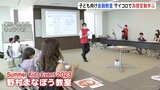 サイコロで為替変動を学ぶ 子ども向け“金融経済教育”|TBS NEWS DIG