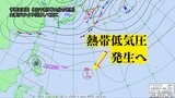 【台風情報】25号の東に「台風のたまご」　熱帯低気圧が4日朝にも発生へ　気象庁|TBS NEWS DIG