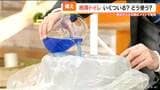 「携帯トイレ」どう使う? 1人あたり1日5~6回トイレに行く想定で最低3日分の備えを 能登半島地震 | 名古屋・愛知・岐阜・三重のニュース【CBC news】 | CBC web