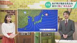 【大雪情報・気象予報士解説】7日(金)から冬型また強まり石川や福井は雪の降り方強まる 長く続く“厳しい冷え込み”にも注意を 雪と風シミュレーション|TBS NEWS DIG