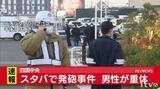 【詳報】スタバで男性撃たれたか 搬送先で死亡 現場から立ち去る中年の男 殺人事件として捜査 | 愛媛のニュース - Nスタえひめ|あいテレビは6チャンネル