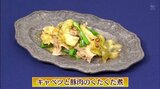 コトコトほっこり簡単おかず「キャベツと豚肉のくたくた煮」惣菜レシピ【わっちtheキッチン】 | 青森のニュース│ATV NEWS│青森テレビ