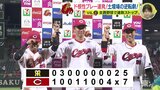 ど根性プレー連発! 広島カープ 土壇場の逆転劇 7月4日のヒーローは羽月隆太郎・堂林翔太・二俣翔一|TBS NEWS DIG