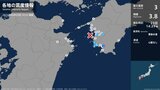 高知県で最大震度3の地震 高知県・宿毛市 愛媛県宇和島市、松野町、愛南町で震度2 推定マグニチュードは3.8 | 愛媛のニュース - Nスタえひめ|あいテレビは6チャンネル