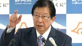 川勝知事 リニアの進捗状況は「1回下山した」トンネル工事用ヤードの未整備に「船ができていないのに寄港地の研究している」 | 静岡のニュース | SBSNEWS | 静岡放送