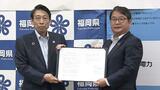 地球温暖化対策で協力強化 福岡県と九州電力が「連携協定」締結|TBS NEWS DIG