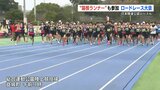 “箱根ランナー”も参加　益城公認ロードレース大会　|　熊本のニュース｜RKK NEWS｜RKK熊本放送