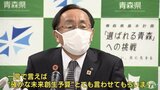 三村青森県知事・最後の新年度当初予算「確かな未来創生予算」総額７３８４億円　子育て世帯の青森移住で支援金も　|　青森のニュース│ATV NEWS│青森テレビ