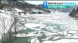 湖面に浮かぶ貴重な自然現象「ぜひ見ていただきたい」今しか見られない『雪流れ』新潟県 破間川 | 新潟のニュース・天気|BSN NEWS|BSN新潟放送