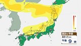 “黄砂飛来”「5日夜以降、西日本から北日本の広い範囲」車や洗濯物が汚れるなど影響が出る可能性も tbc気象台|TBS NEWS DIG