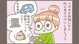 “ゆるっと防災アイデア”~メガネは災害時の必須アイテム~ 【防災の知恵】|TBS NEWS DIG