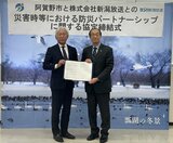 阿賀野市×BSN新潟放送　防災パートナーシップ協定締結　|TBS NEWS DIG
