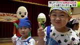 「出来は100点！」園児たちがおにぎり作りに挑戦|TBS NEWS DIG