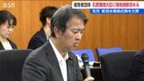 「新潟水俣病 式典欠席に怒り露わ」水俣病被害者団体が石原環境大臣に現地視察を要請 | 新潟のニュース・天気|BSN NEWS|BSN新潟放送