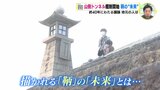 トンネル掘削 開始　鞆の“未来”　住民と行政の議論40年　広島･福山市|TBS NEWS DIG