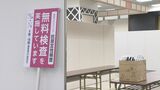 予約不要・旅行客も新型コロナ無料検査 年末年始前に主要駅に臨時検査所設置 | 山口のニュース・天気・防災|tys NEWS|tysテレビ山口