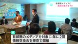 自然・食・おきゃく文化…首都圏メディアに高知の魅力をPR 観光博覧会も始まります | 高知のニュース・天気|KUTV NEWS | KUTVテレビ高知